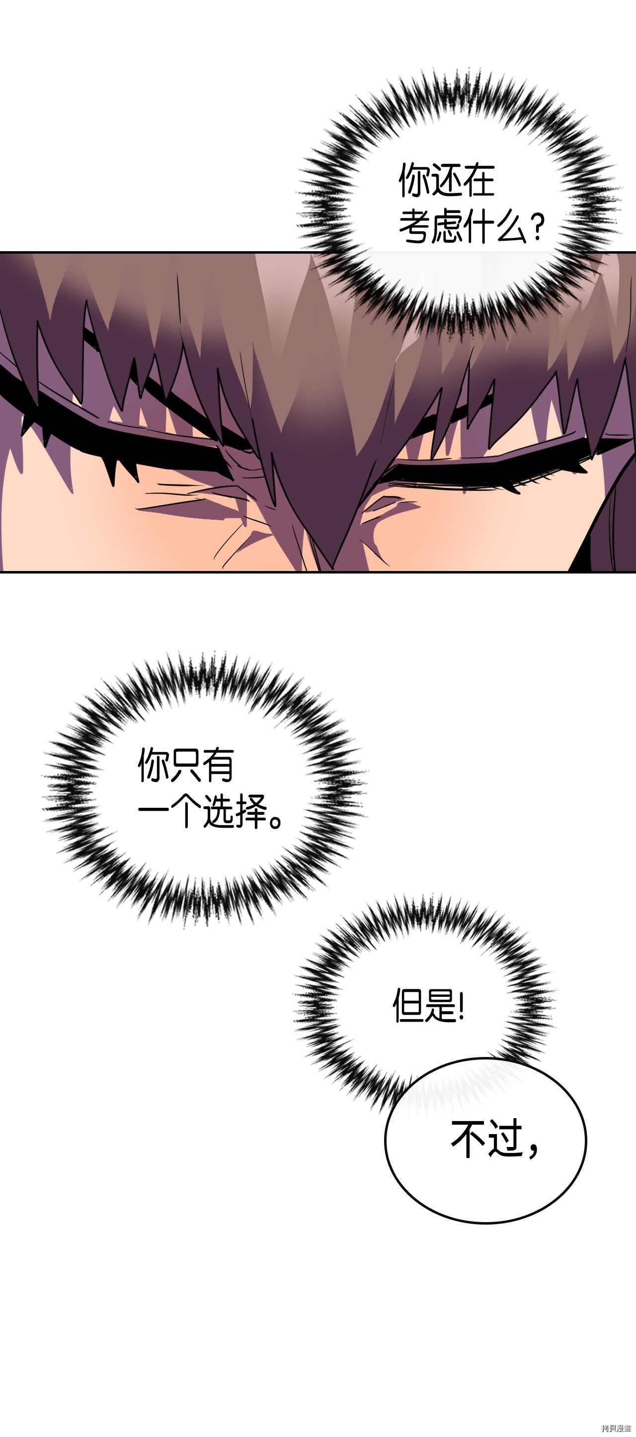 归还者的魔法要特别[拷贝漫画]韩漫全集-第09话无删减无遮挡章节图片 