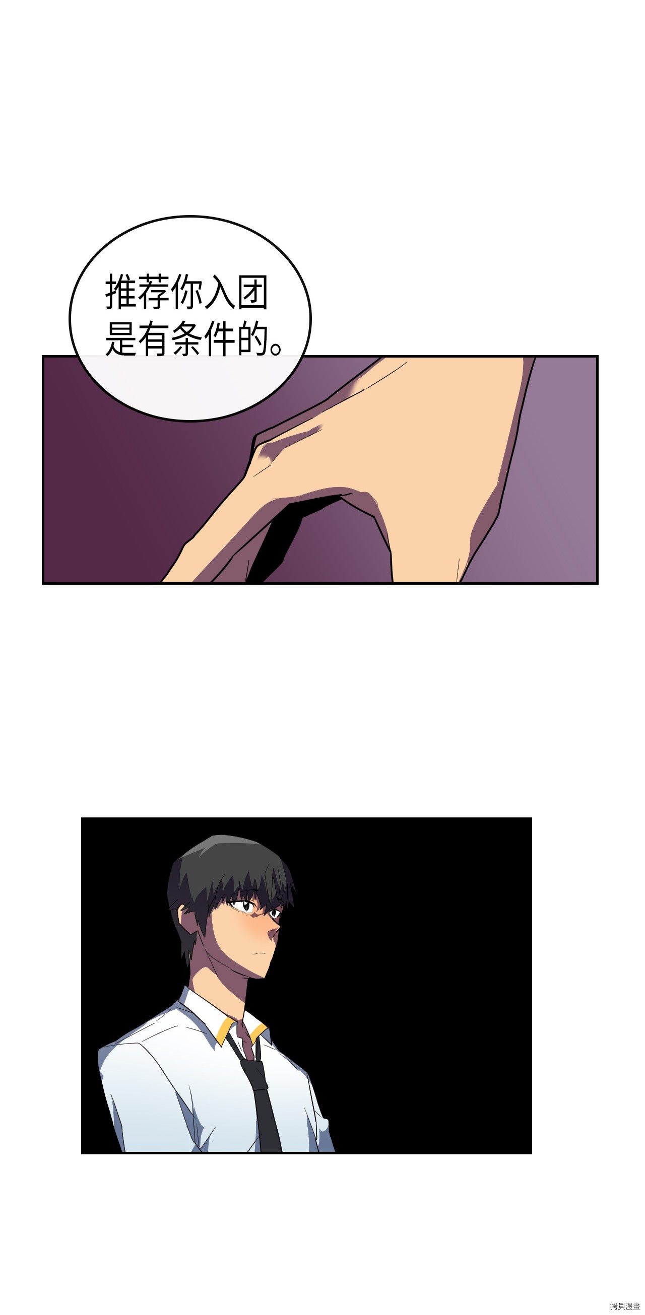 归还者的魔法要特别[拷贝漫画]韩漫全集-第09话无删减无遮挡章节图片 