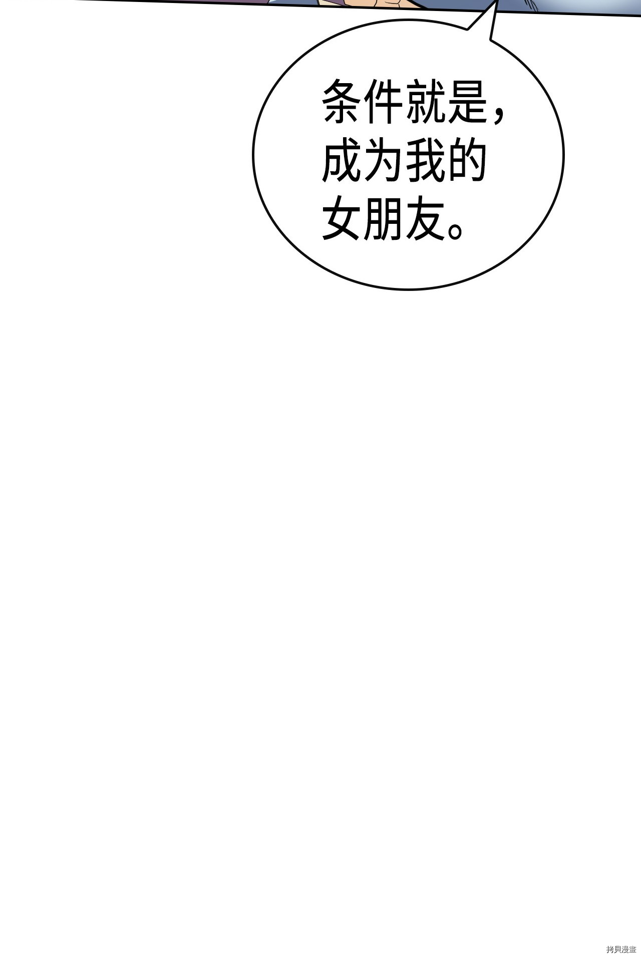 归还者的魔法要特别[拷贝漫画]韩漫全集-第09话无删减无遮挡章节图片 
