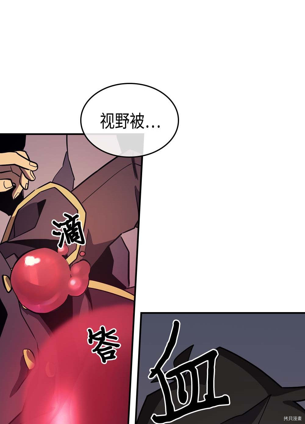 归还者的魔法要特别[拷贝漫画]韩漫全集-第90话无删减无遮挡章节图片 