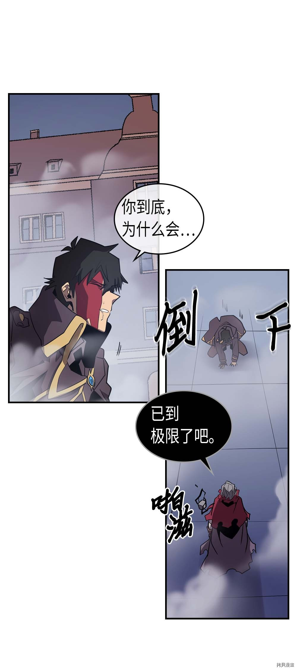 归还者的魔法要特别[拷贝漫画]韩漫全集-第90话无删减无遮挡章节图片 