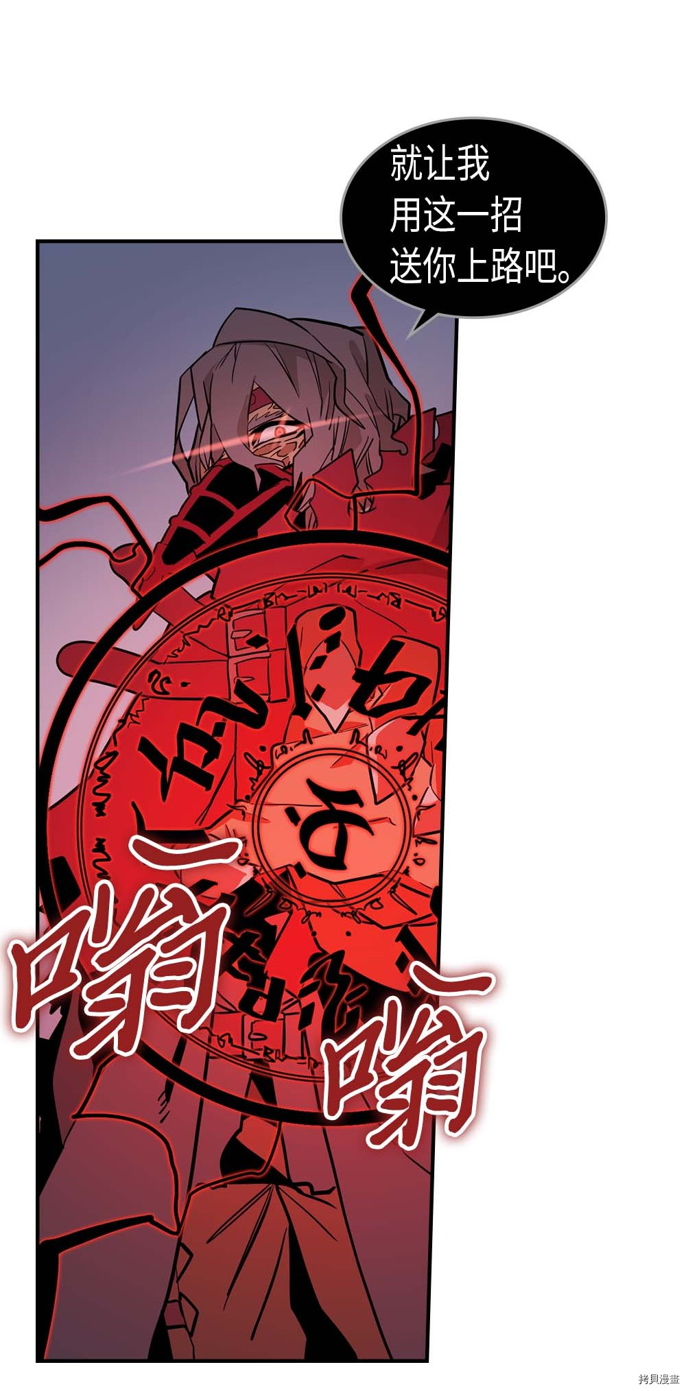 归还者的魔法要特别[拷贝漫画]韩漫全集-第90话无删减无遮挡章节图片 