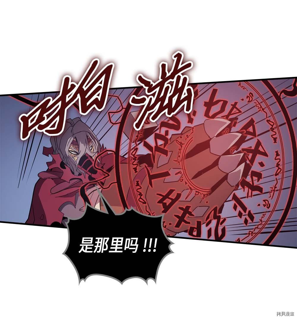 归还者的魔法要特别[拷贝漫画]韩漫全集-第90话无删减无遮挡章节图片 