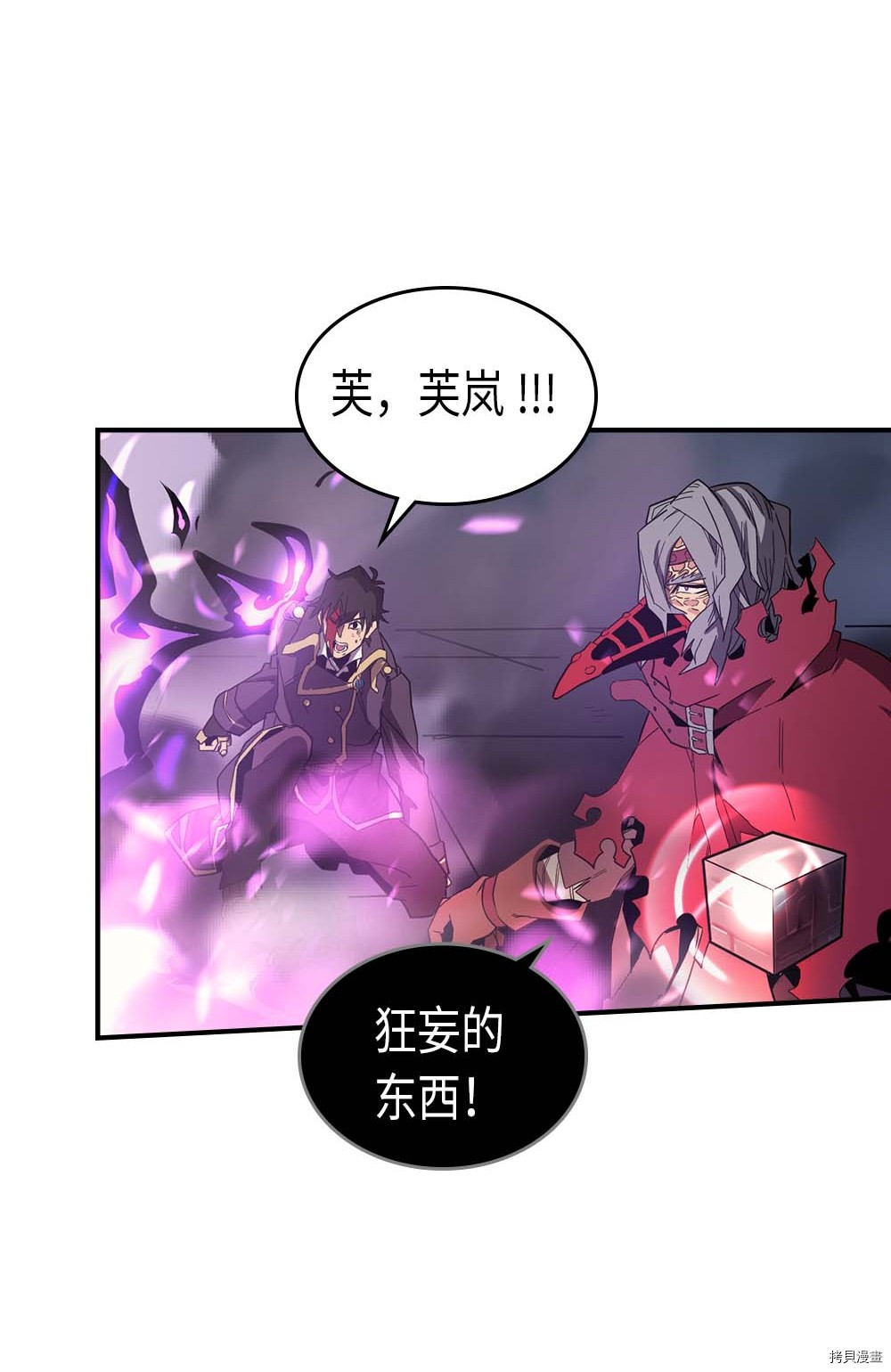 归还者的魔法要特别[拷贝漫画]韩漫全集-第91话无删减无遮挡章节图片 