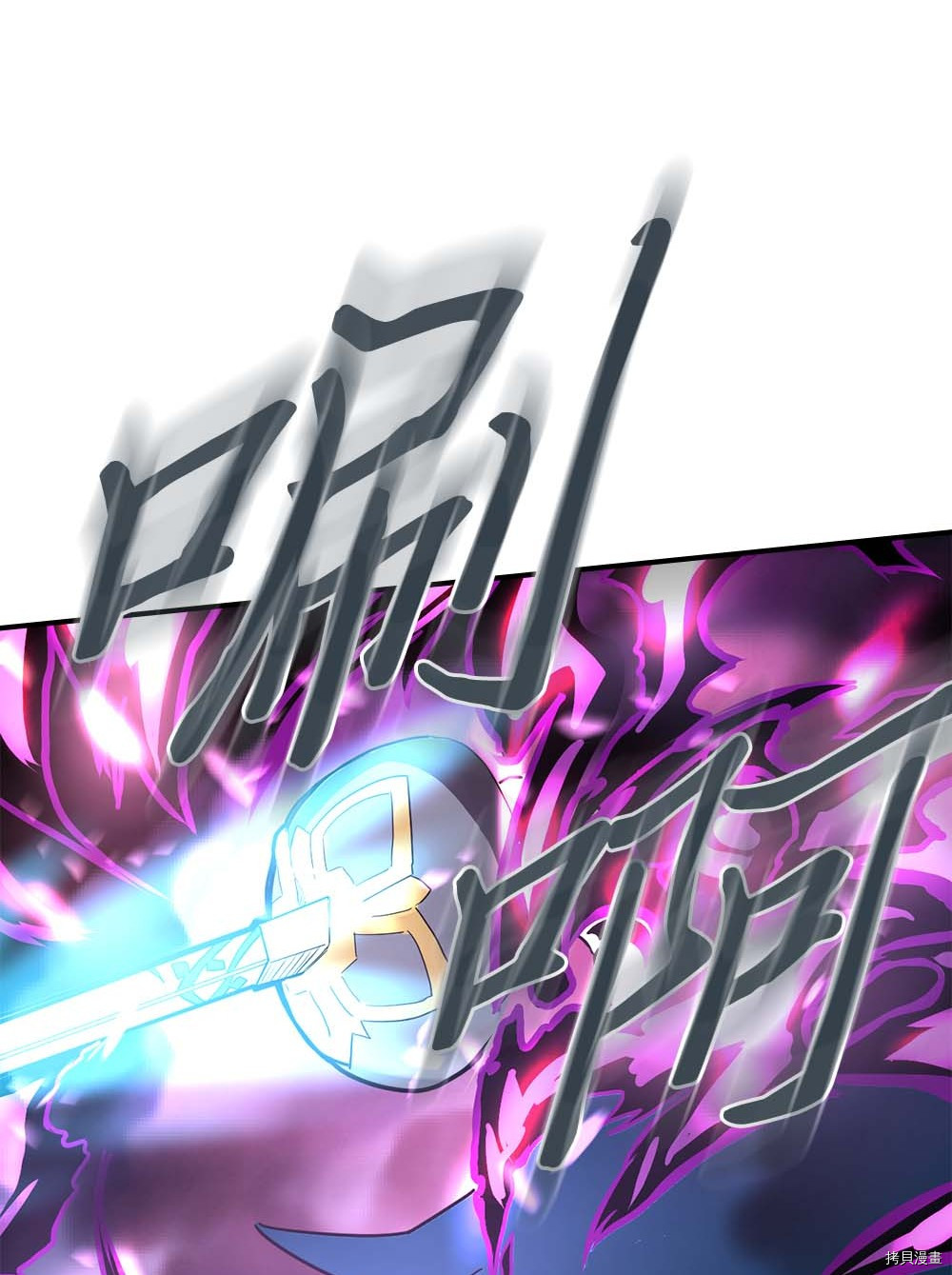 归还者的魔法要特别[拷贝漫画]韩漫全集-第91话无删减无遮挡章节图片 