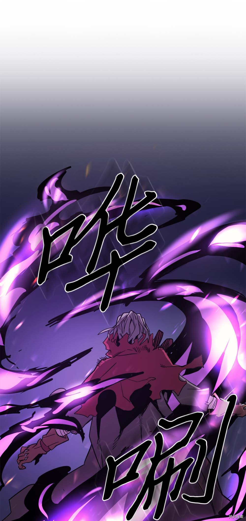 归还者的魔法要特别[拷贝漫画]韩漫全集-第91话无删减无遮挡章节图片 