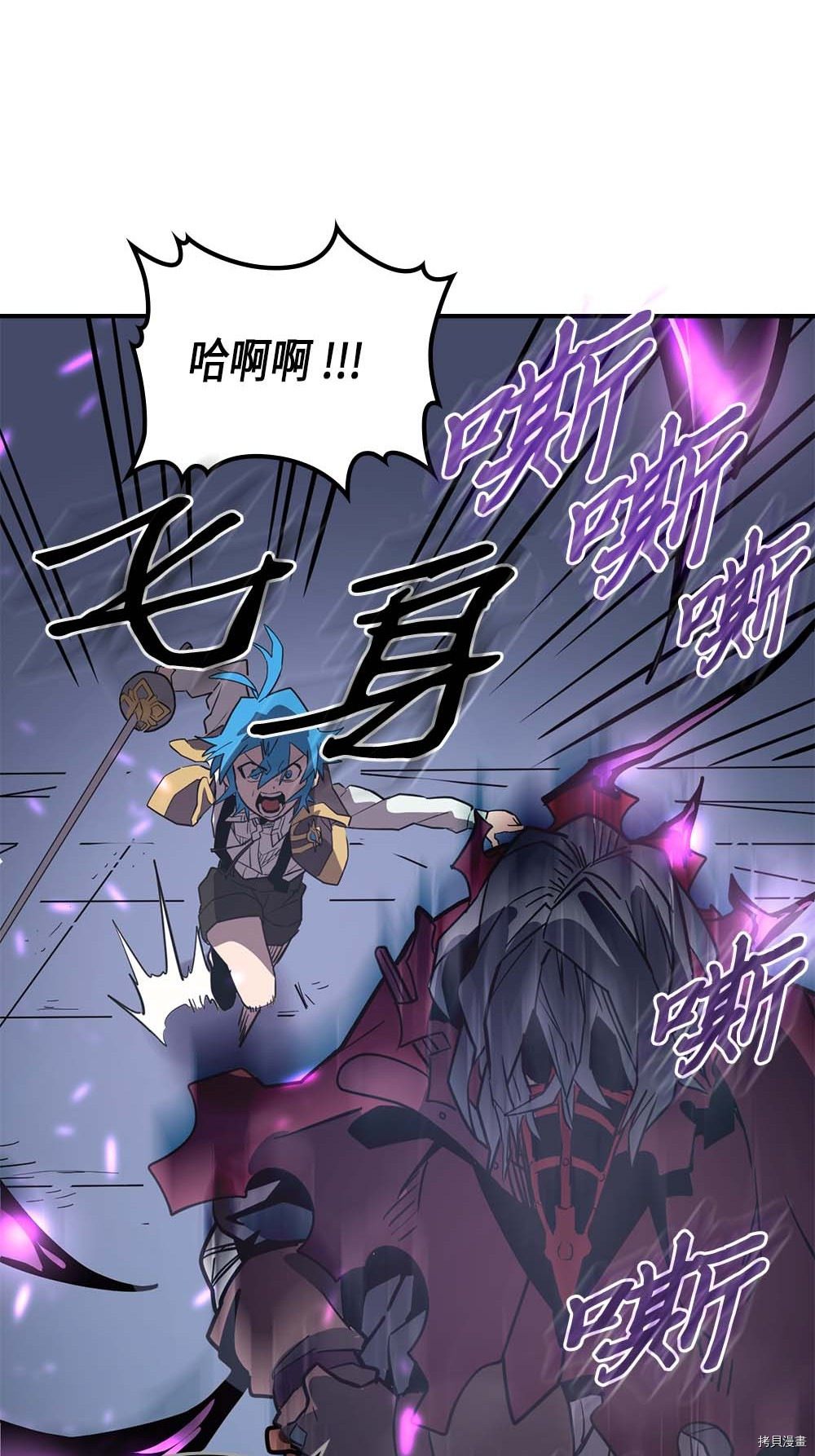 归还者的魔法要特别[拷贝漫画]韩漫全集-第91话无删减无遮挡章节图片 