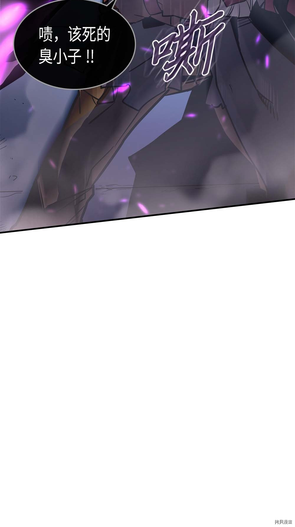 归还者的魔法要特别[拷贝漫画]韩漫全集-第91话无删减无遮挡章节图片 
