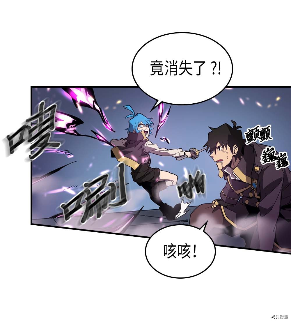 归还者的魔法要特别[拷贝漫画]韩漫全集-第91话无删减无遮挡章节图片 