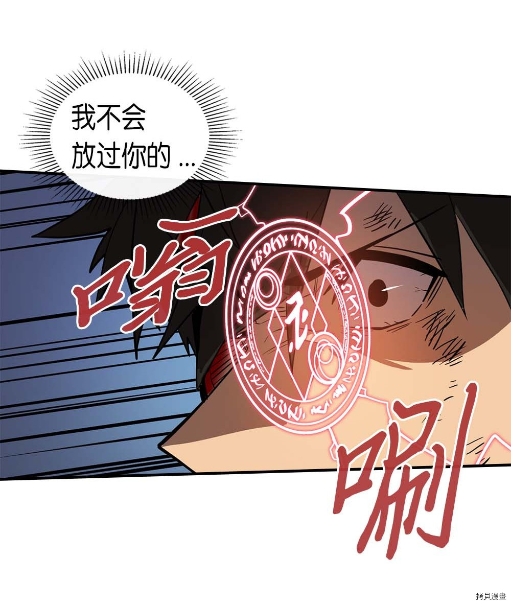 归还者的魔法要特别[拷贝漫画]韩漫全集-第91话无删减无遮挡章节图片 