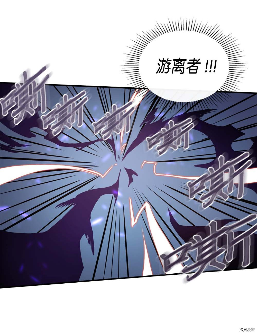 归还者的魔法要特别[拷贝漫画]韩漫全集-第91话无删减无遮挡章节图片 