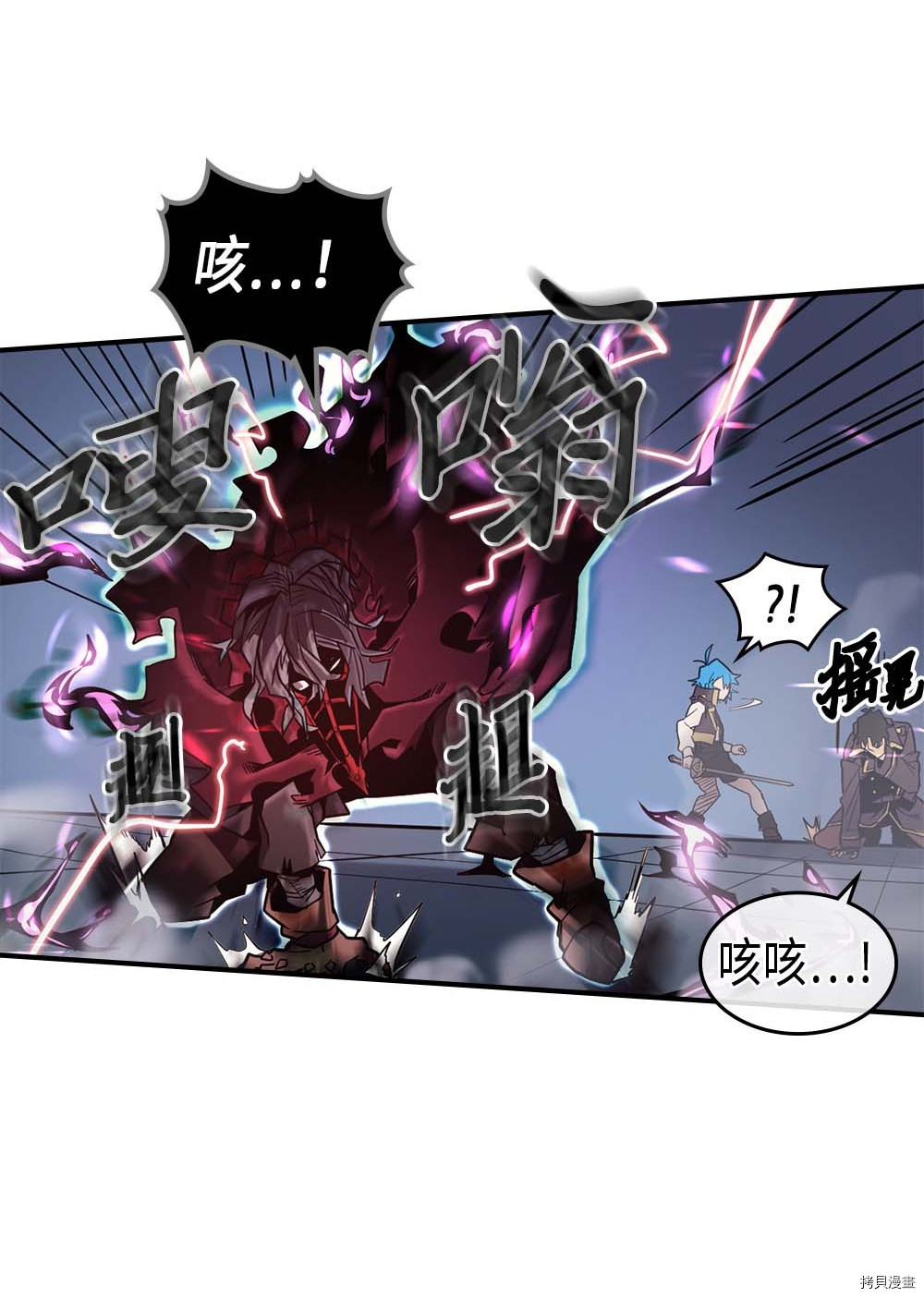 归还者的魔法要特别[拷贝漫画]韩漫全集-第91话无删减无遮挡章节图片 