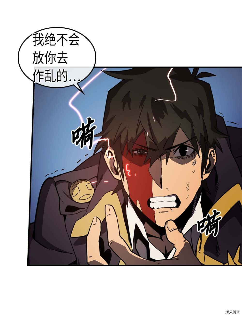 归还者的魔法要特别[拷贝漫画]韩漫全集-第91话无删减无遮挡章节图片 