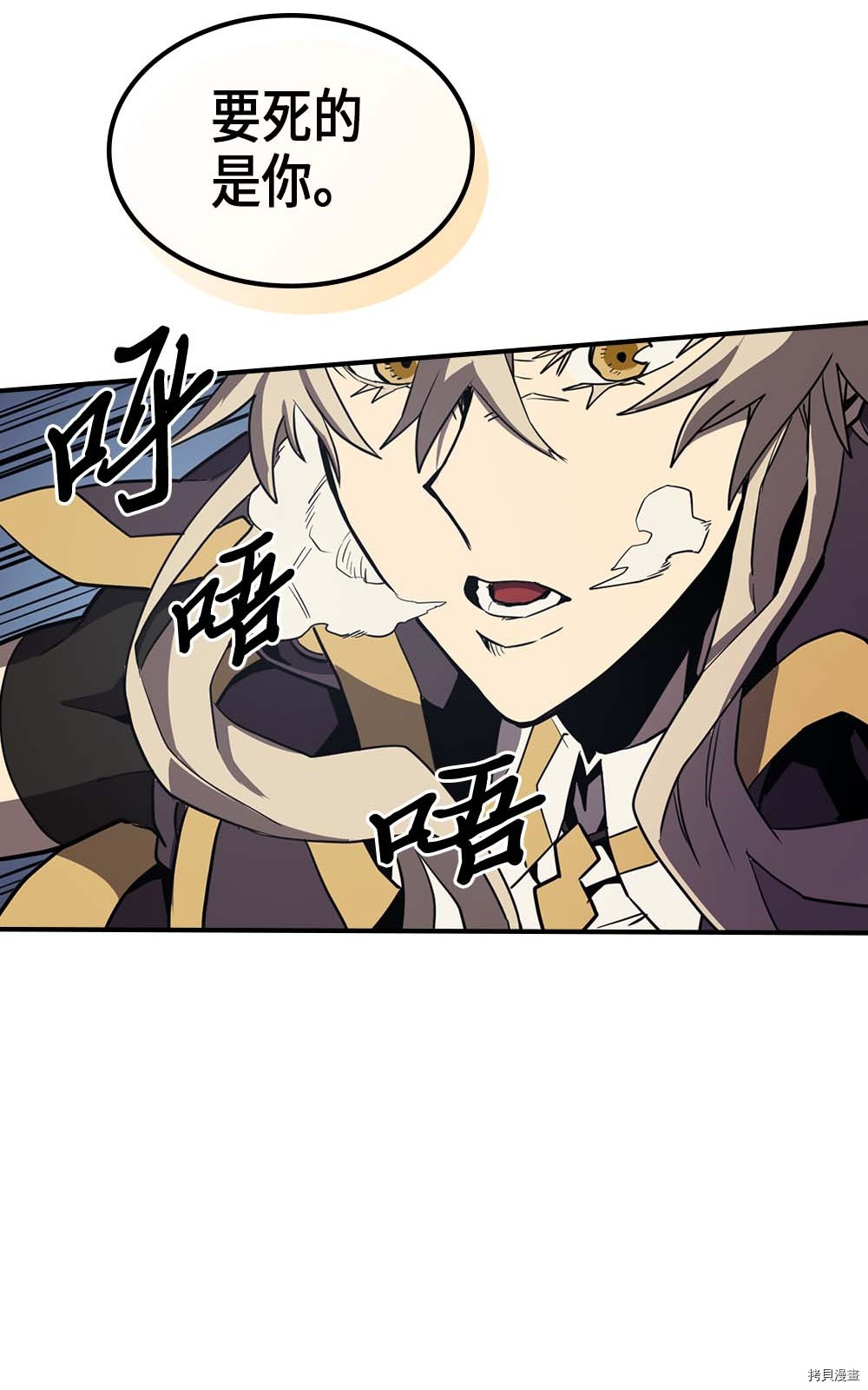 归还者的魔法要特别[拷贝漫画]韩漫全集-第91话无删减无遮挡章节图片 