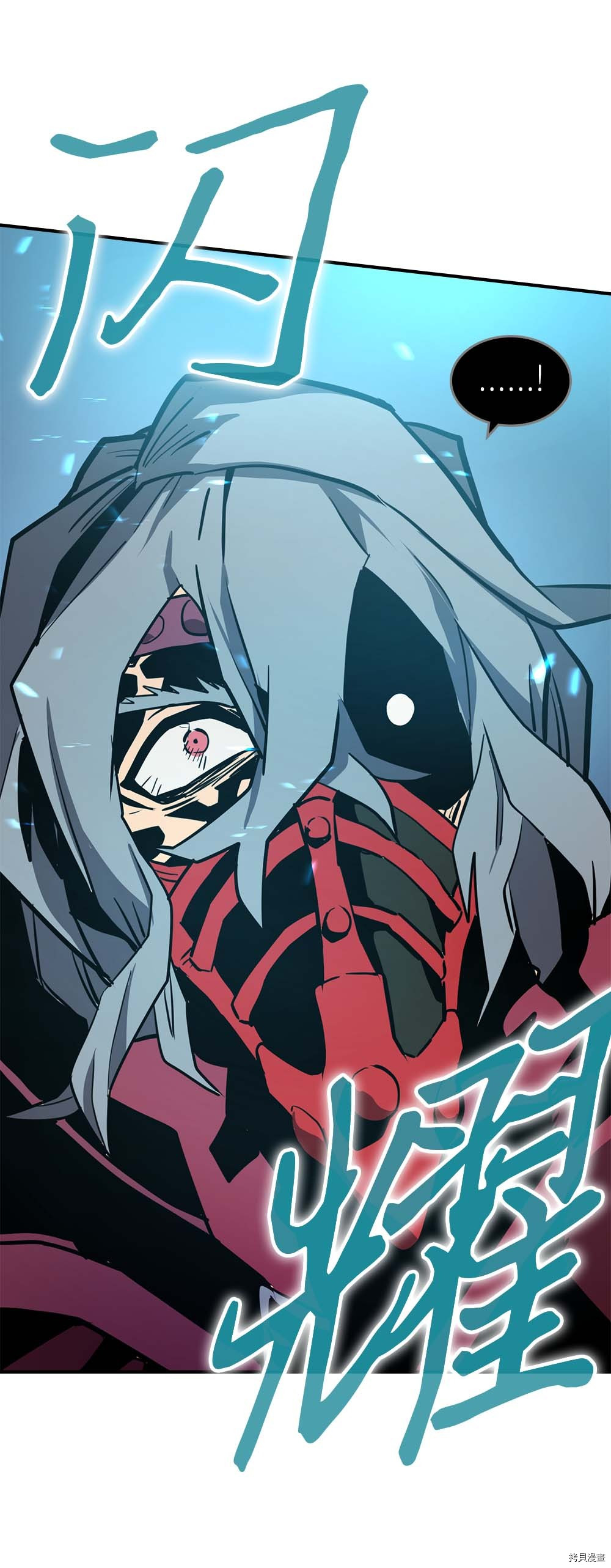 归还者的魔法要特别[拷贝漫画]韩漫全集-第91话无删减无遮挡章节图片 