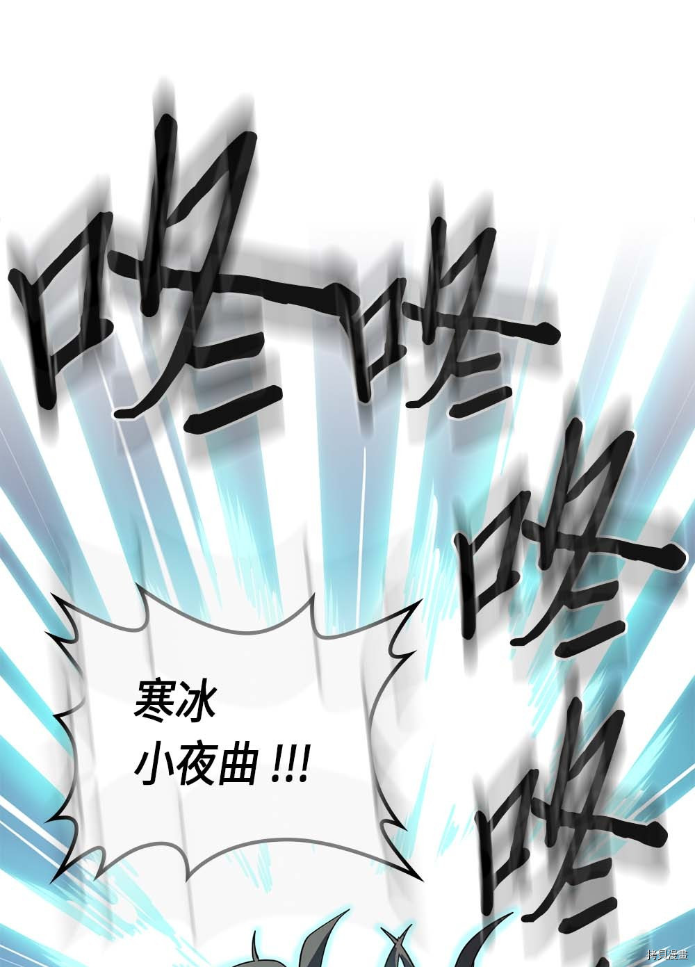归还者的魔法要特别[拷贝漫画]韩漫全集-第91话无删减无遮挡章节图片 