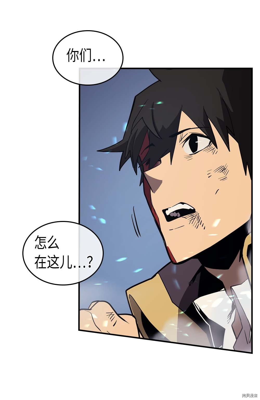 归还者的魔法要特别[拷贝漫画]韩漫全集-第91话无删减无遮挡章节图片 
