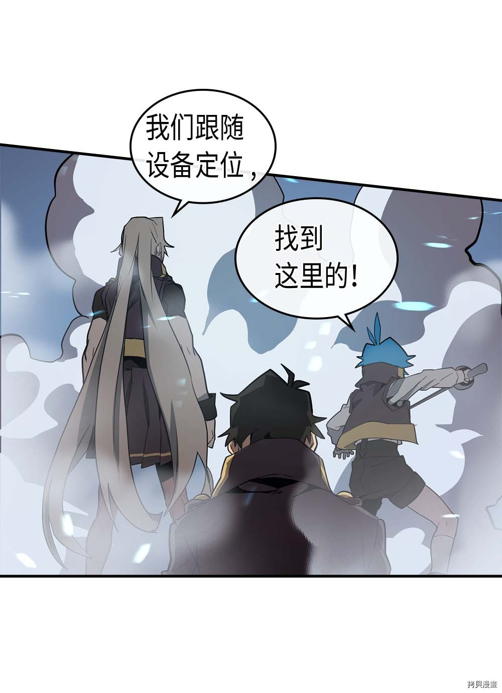 归还者的魔法要特别[拷贝漫画]韩漫全集-第91话无删减无遮挡章节图片 