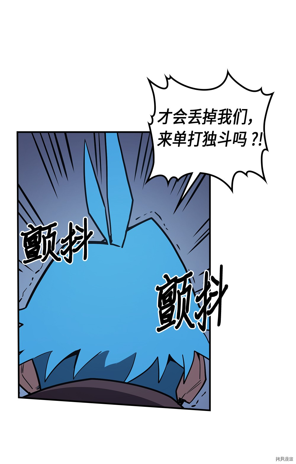 归还者的魔法要特别[拷贝漫画]韩漫全集-第91话无删减无遮挡章节图片 