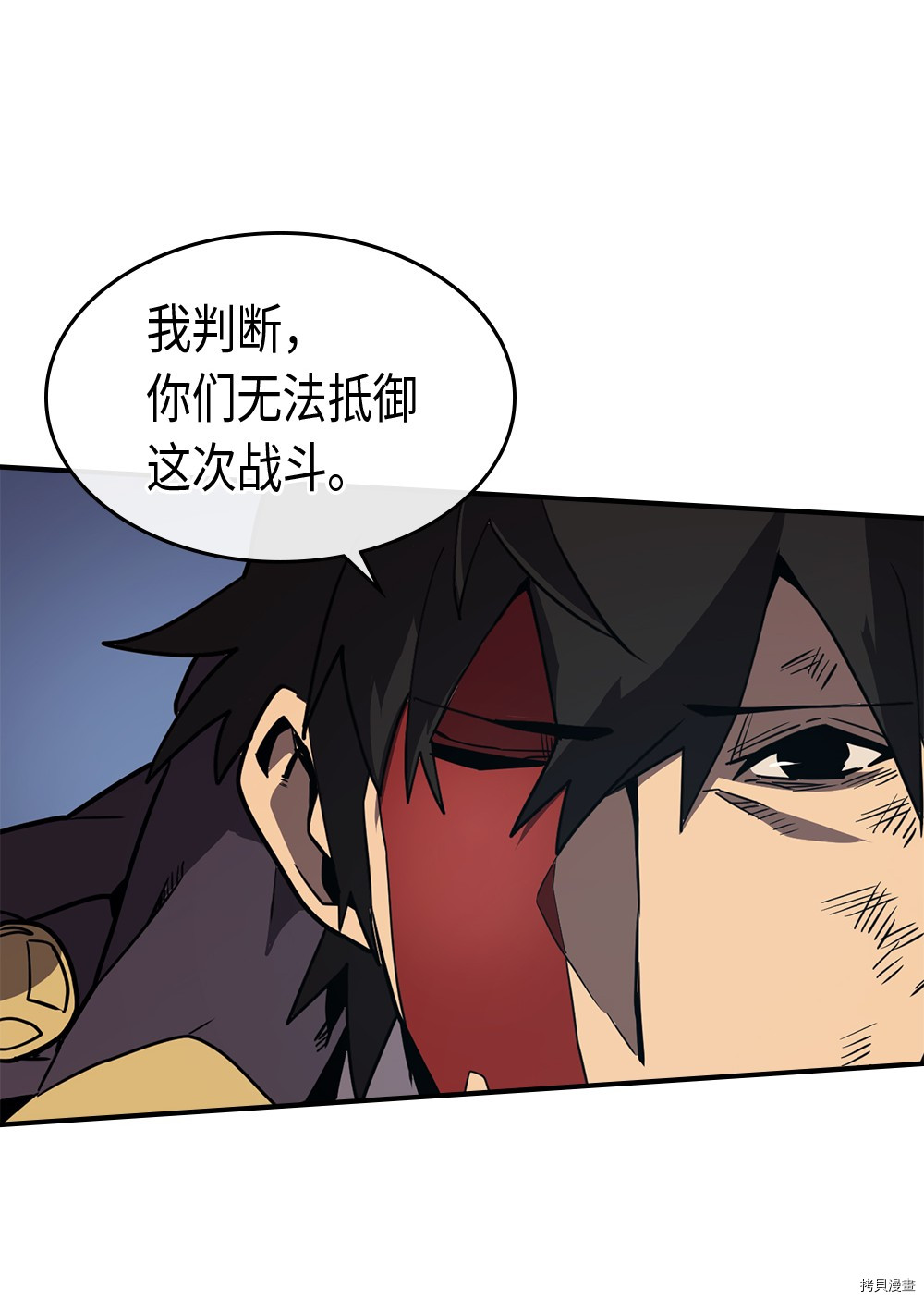 归还者的魔法要特别[拷贝漫画]韩漫全集-第91话无删减无遮挡章节图片 