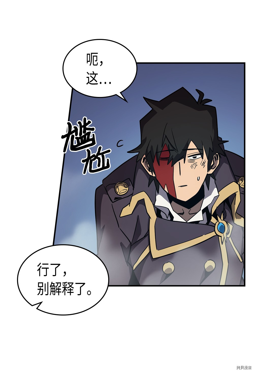 归还者的魔法要特别[拷贝漫画]韩漫全集-第91话无删减无遮挡章节图片 