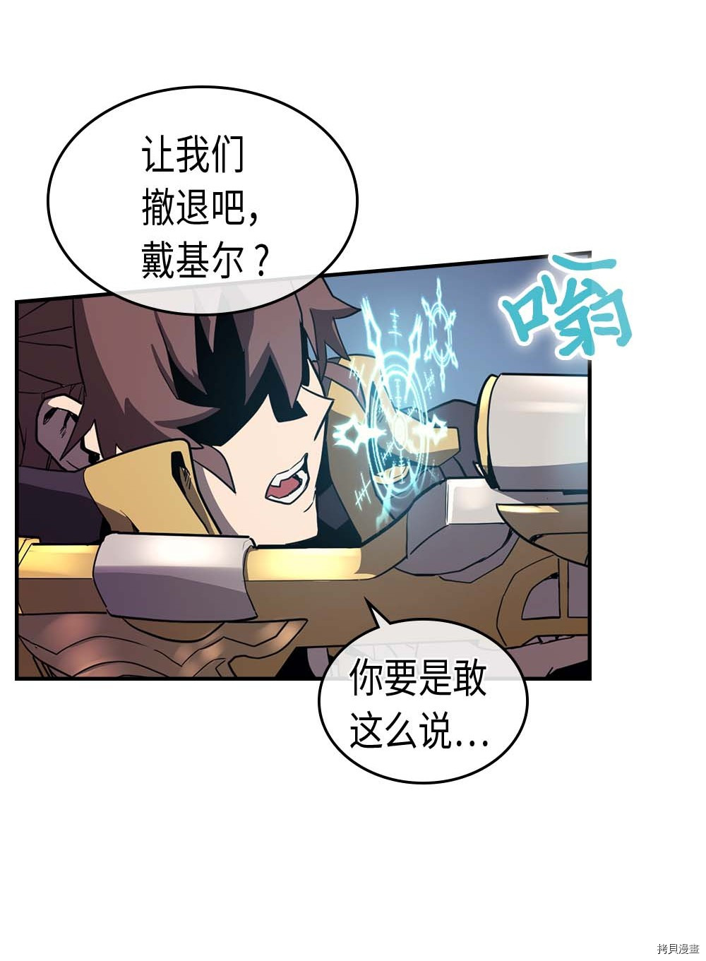归还者的魔法要特别[拷贝漫画]韩漫全集-第91话无删减无遮挡章节图片 