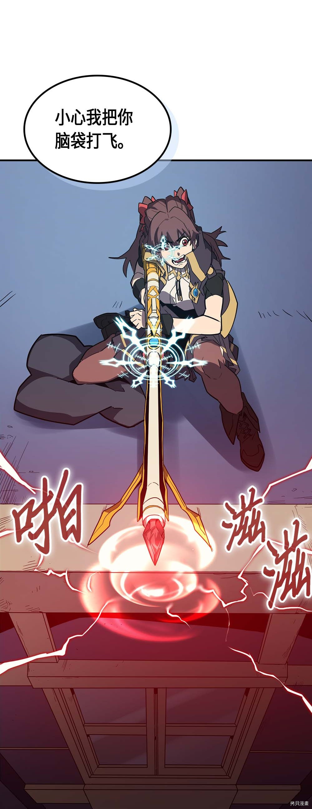 归还者的魔法要特别[拷贝漫画]韩漫全集-第91话无删减无遮挡章节图片 