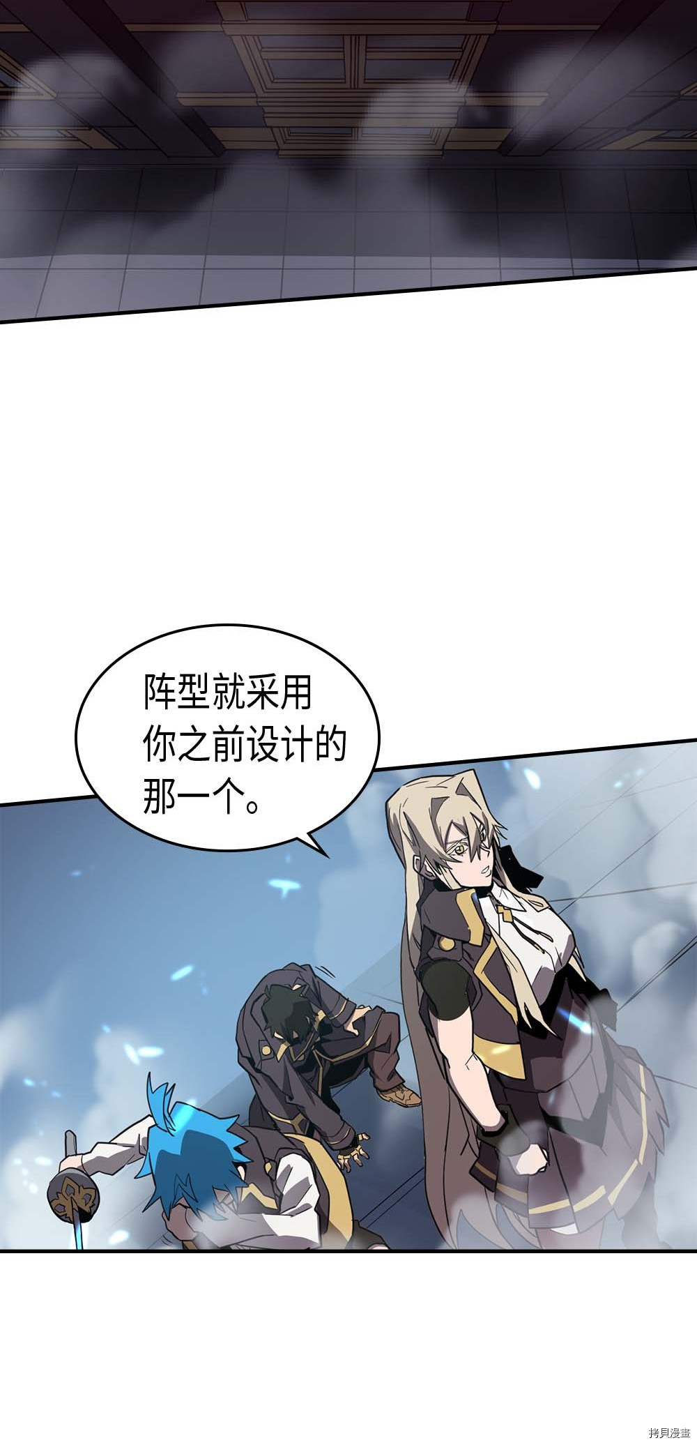 归还者的魔法要特别[拷贝漫画]韩漫全集-第91话无删减无遮挡章节图片 