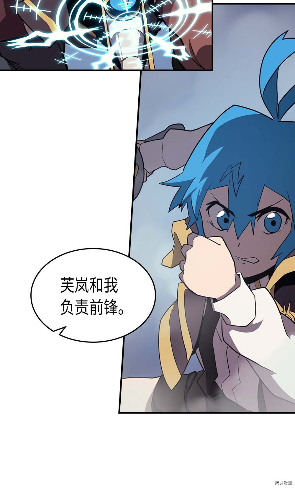 归还者的魔法要特别[拷贝漫画]韩漫全集-第91话无删减无遮挡章节图片 