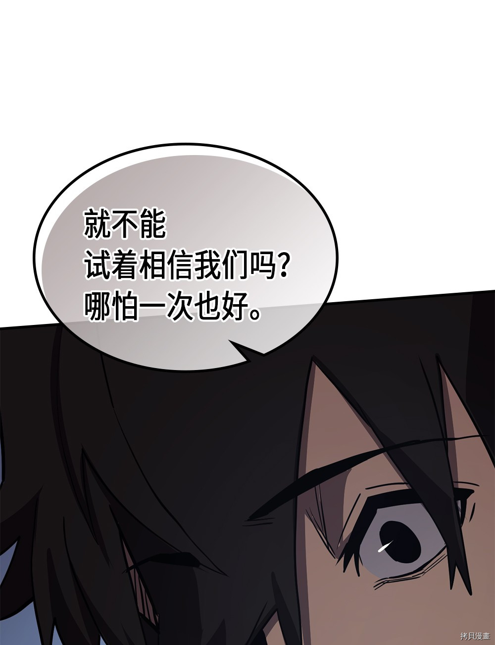 归还者的魔法要特别[拷贝漫画]韩漫全集-第91话无删减无遮挡章节图片 