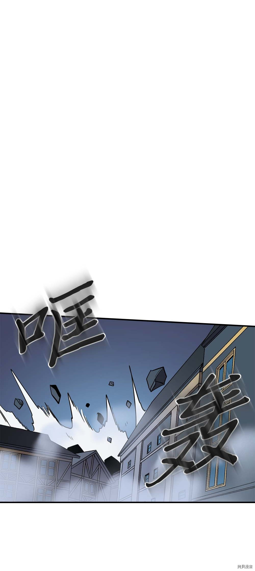 归还者的魔法要特别[拷贝漫画]韩漫全集-第91话无删减无遮挡章节图片 