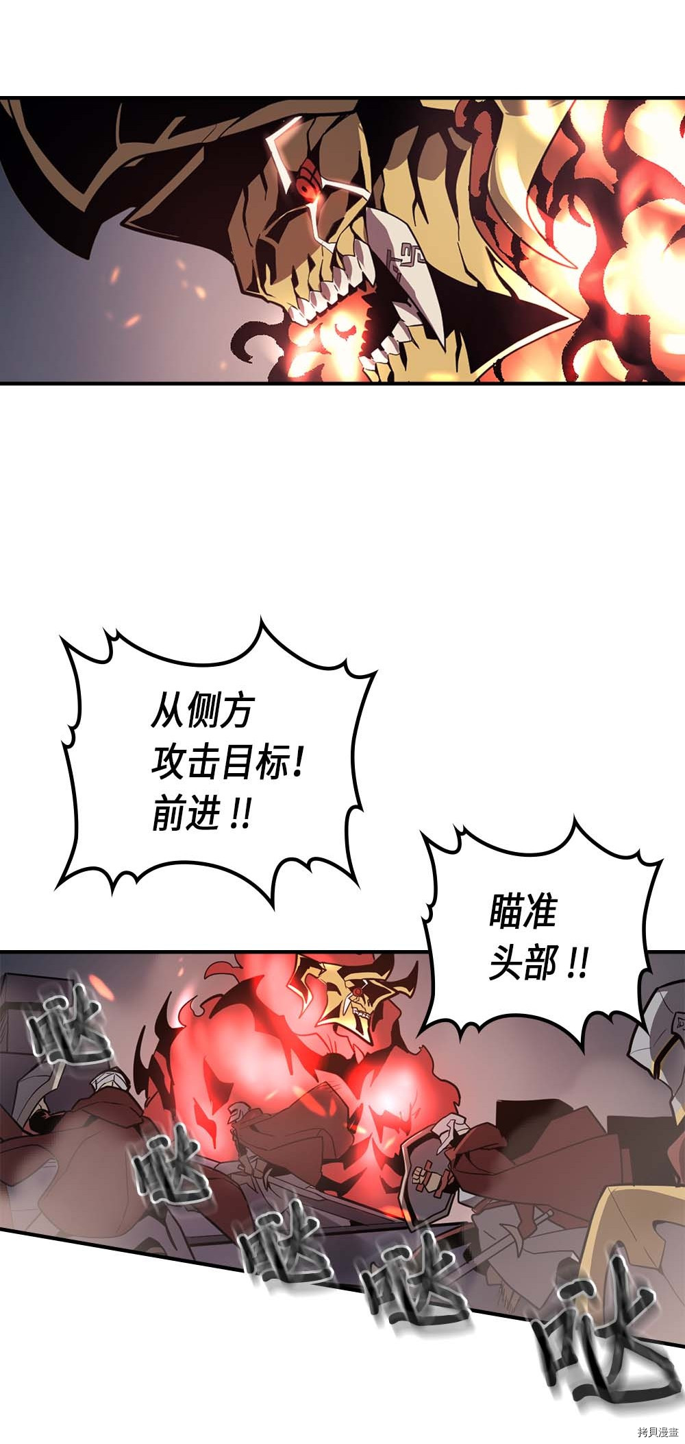 归还者的魔法要特别[拷贝漫画]韩漫全集-第91话无删减无遮挡章节图片 