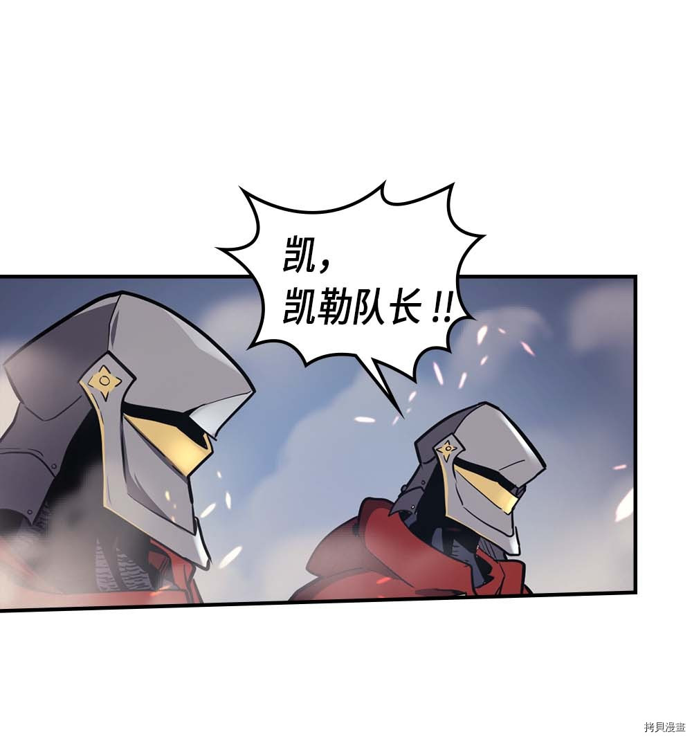 归还者的魔法要特别[拷贝漫画]韩漫全集-第91话无删减无遮挡章节图片 