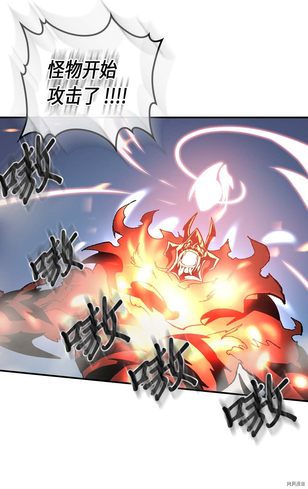 归还者的魔法要特别[拷贝漫画]韩漫全集-第91话无删减无遮挡章节图片 