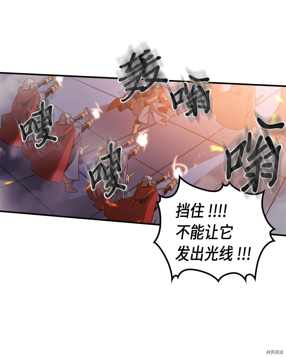 归还者的魔法要特别[拷贝漫画]韩漫全集-第91话无删减无遮挡章节图片 
