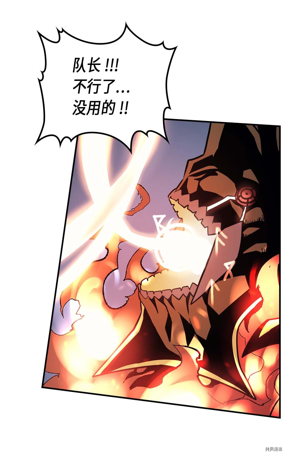 归还者的魔法要特别[拷贝漫画]韩漫全集-第91话无删减无遮挡章节图片 