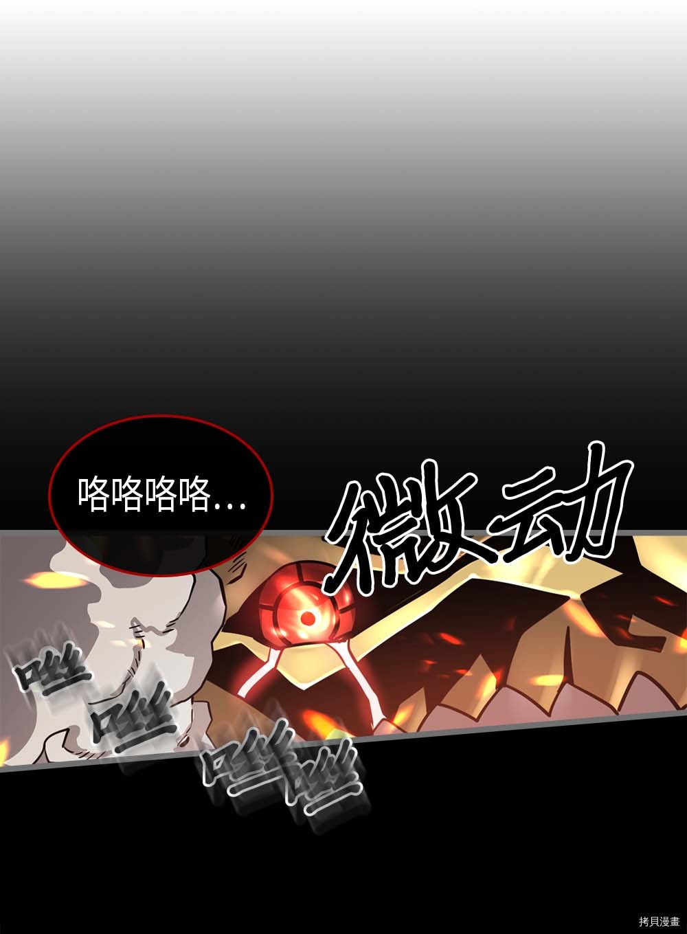 归还者的魔法要特别[拷贝漫画]韩漫全集-第91话无删减无遮挡章节图片 