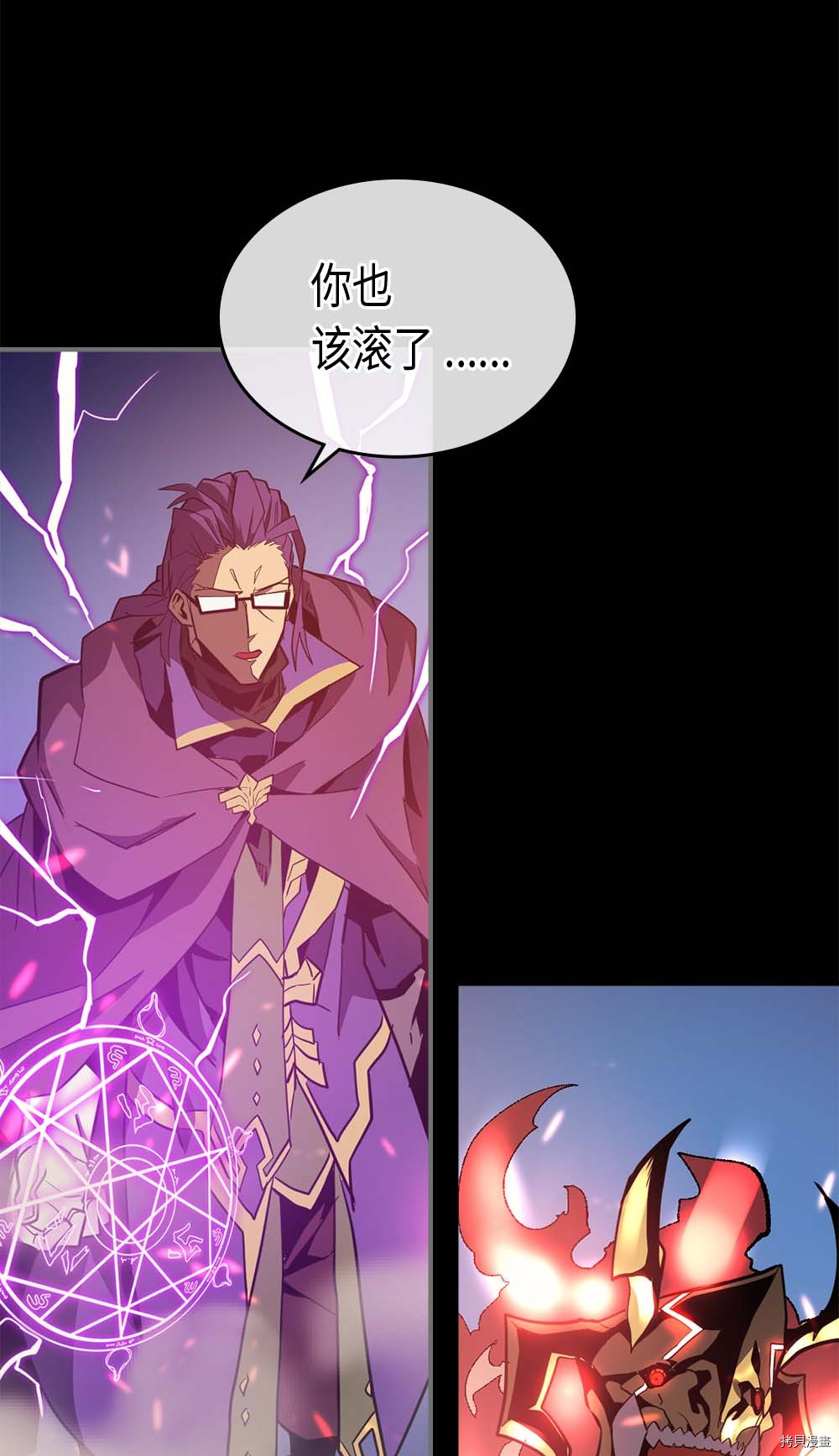 归还者的魔法要特别[拷贝漫画]韩漫全集-第91话无删减无遮挡章节图片 