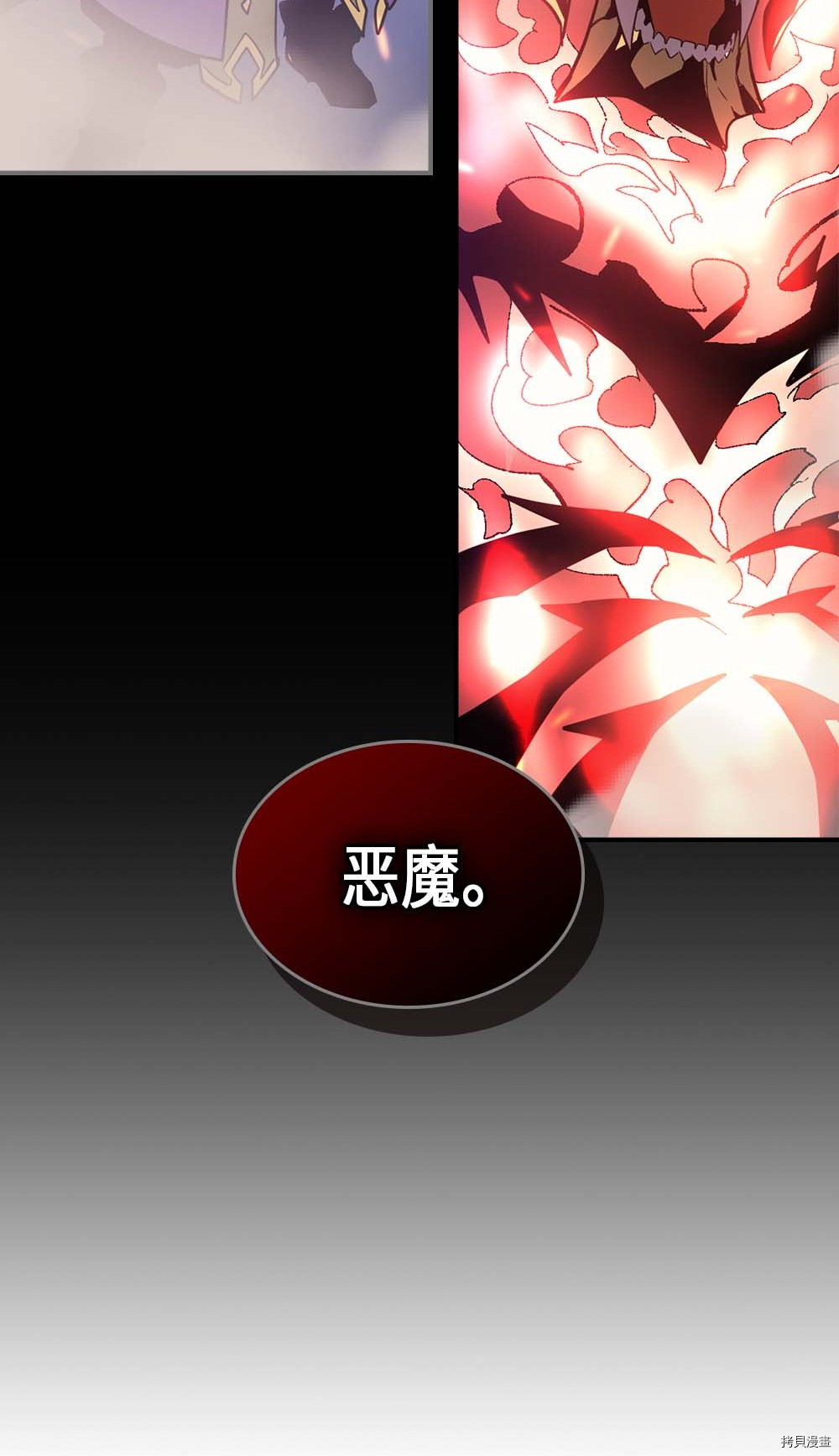 归还者的魔法要特别[拷贝漫画]韩漫全集-第91话无删减无遮挡章节图片 