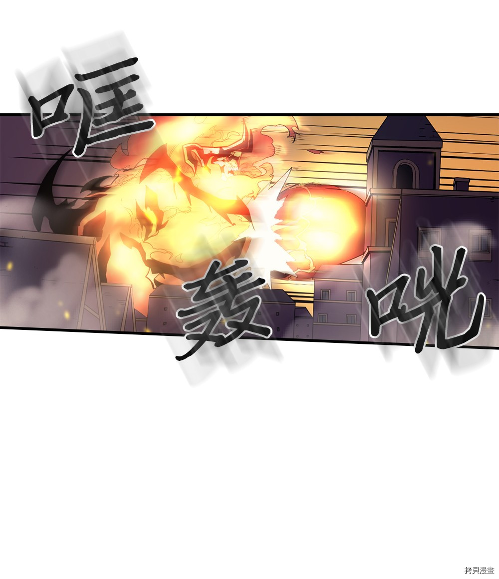 归还者的魔法要特别[拷贝漫画]韩漫全集-第92话无删减无遮挡章节图片 