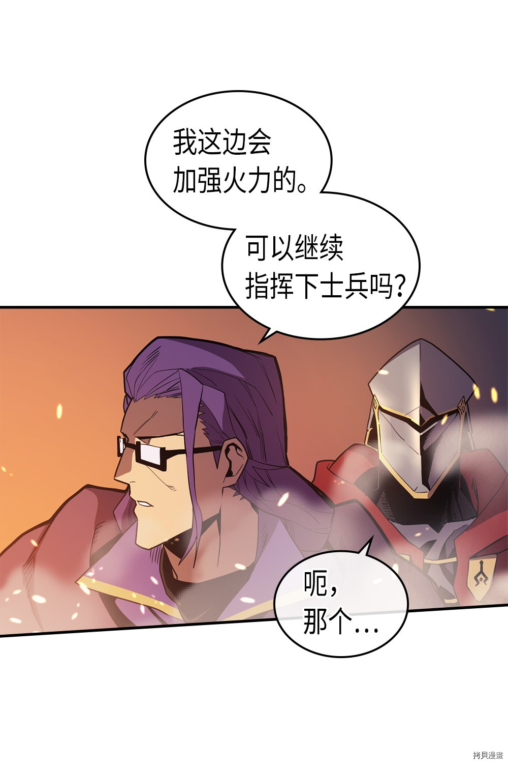 归还者的魔法要特别[拷贝漫画]韩漫全集-第92话无删减无遮挡章节图片 