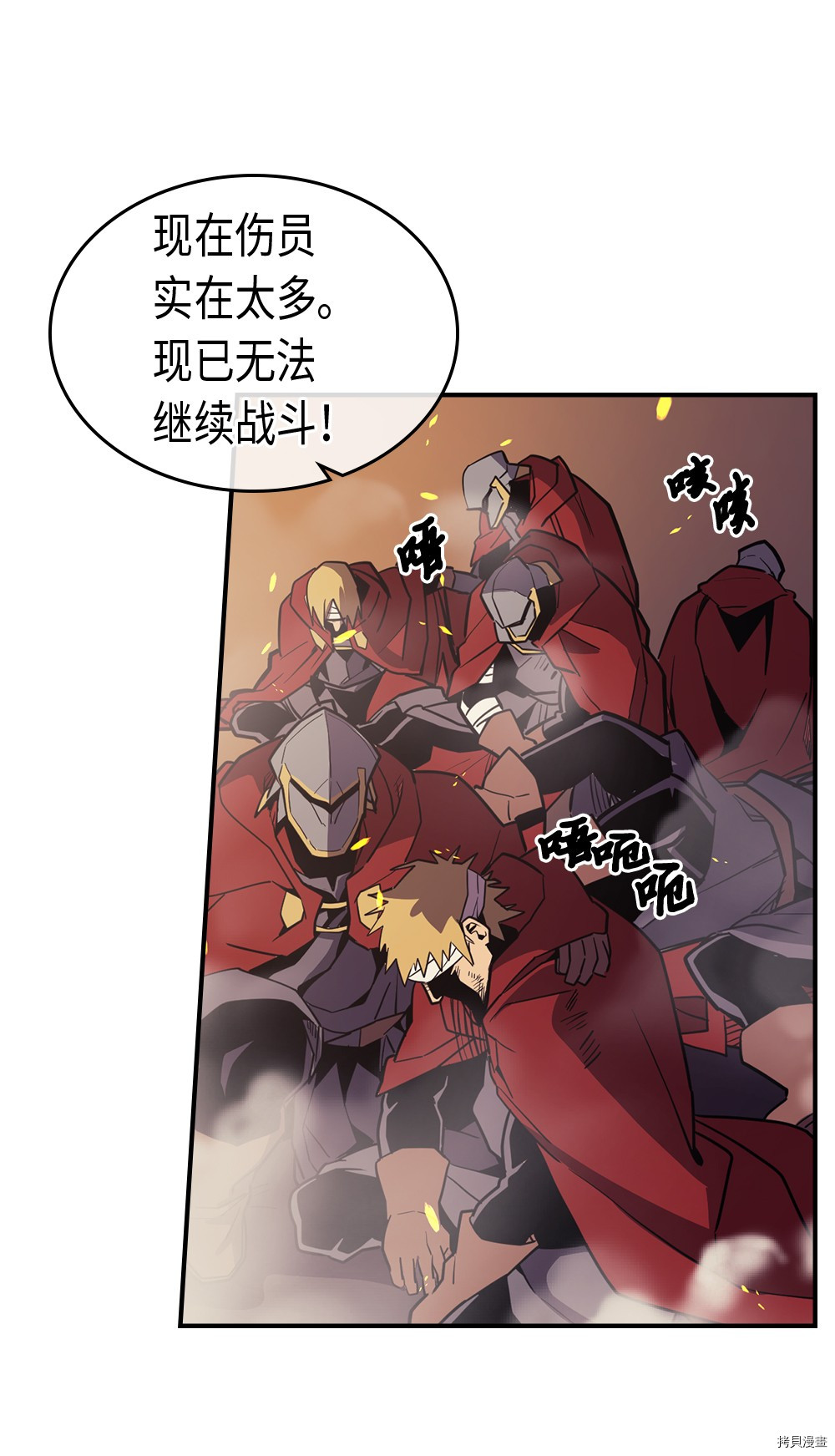 归还者的魔法要特别[拷贝漫画]韩漫全集-第92话无删减无遮挡章节图片 