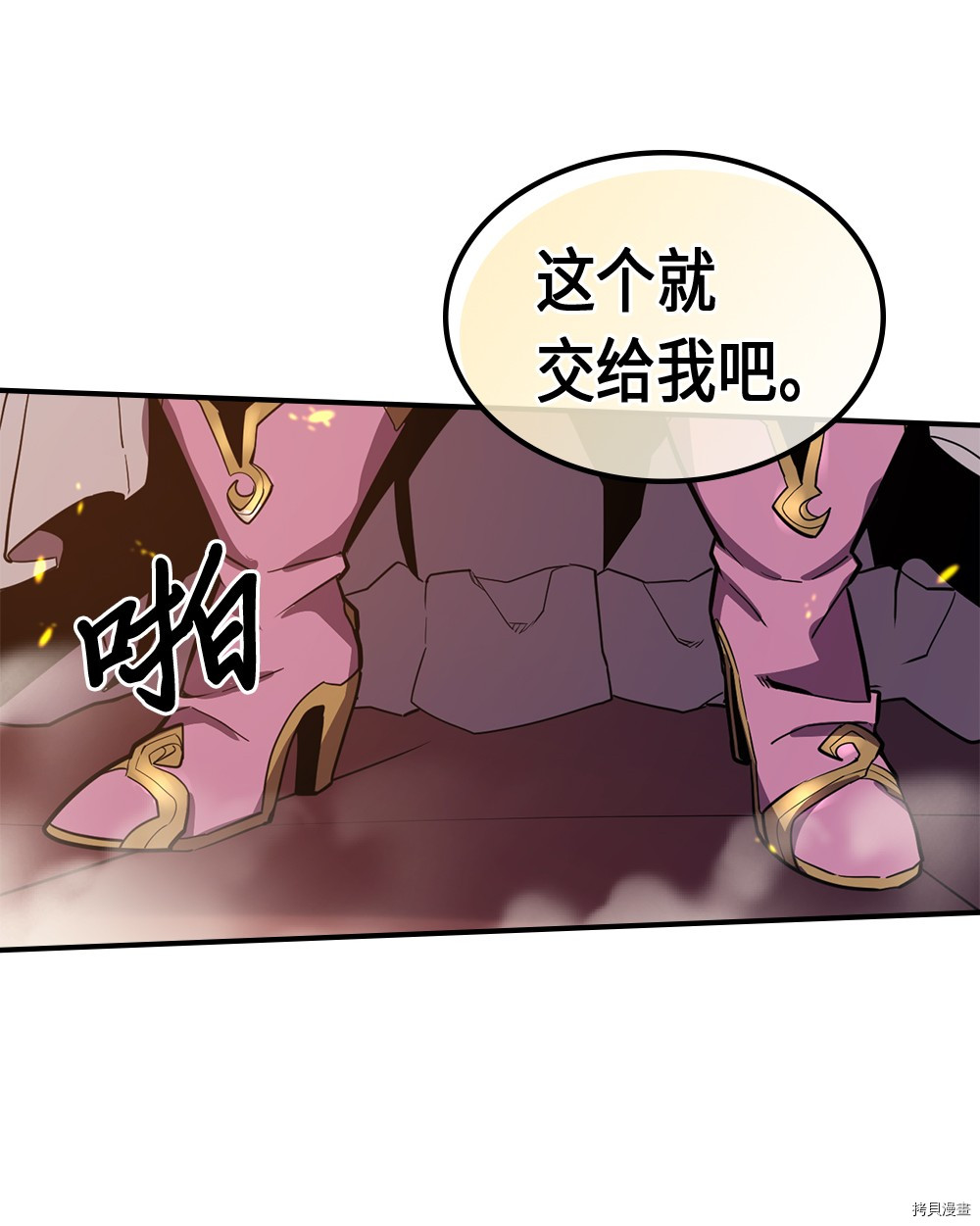 归还者的魔法要特别[拷贝漫画]韩漫全集-第92话无删减无遮挡章节图片 