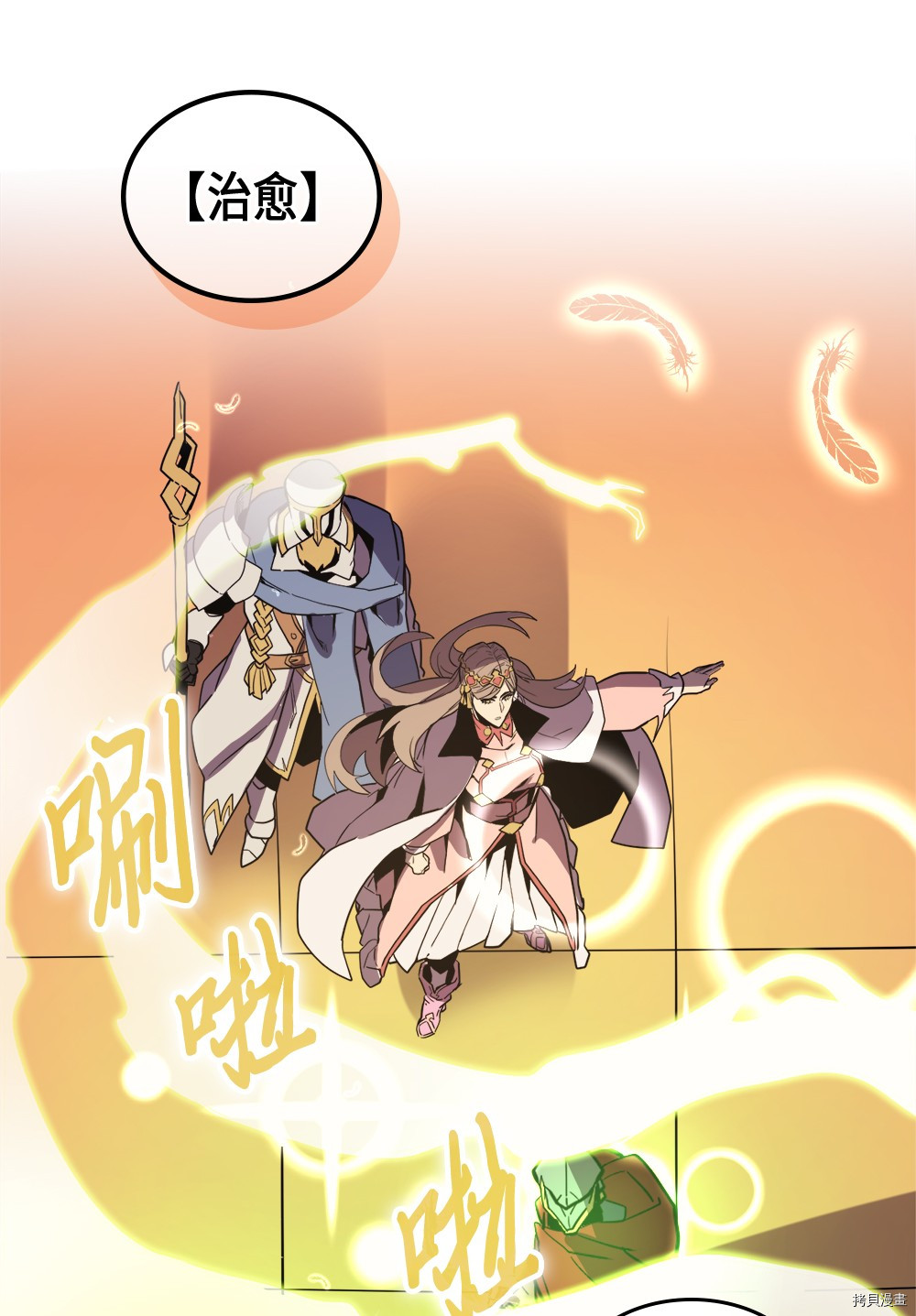 归还者的魔法要特别[拷贝漫画]韩漫全集-第92话无删减无遮挡章节图片 