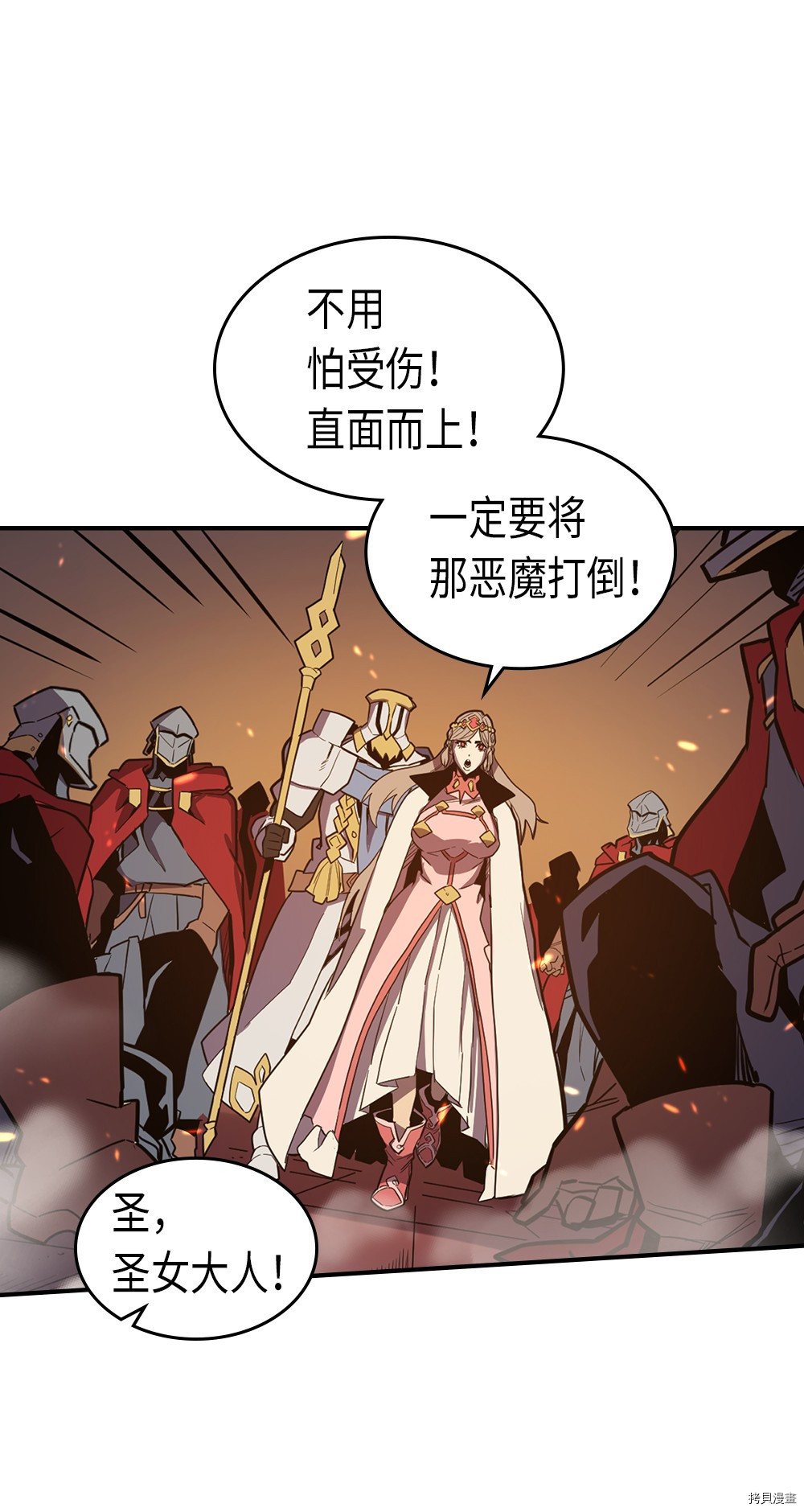 归还者的魔法要特别[拷贝漫画]韩漫全集-第92话无删减无遮挡章节图片 