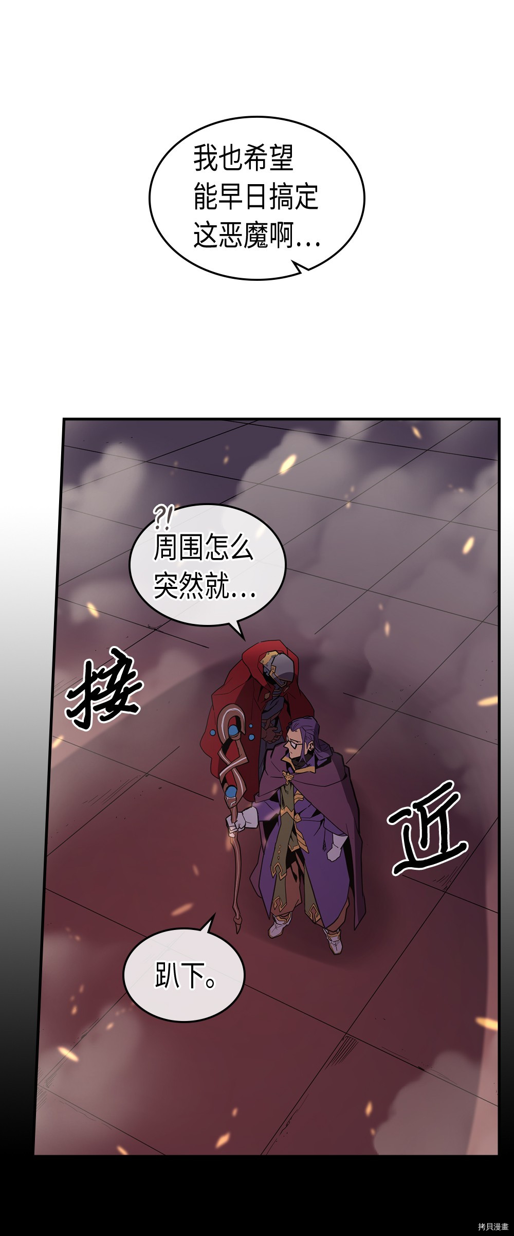 归还者的魔法要特别[拷贝漫画]韩漫全集-第92话无删减无遮挡章节图片 