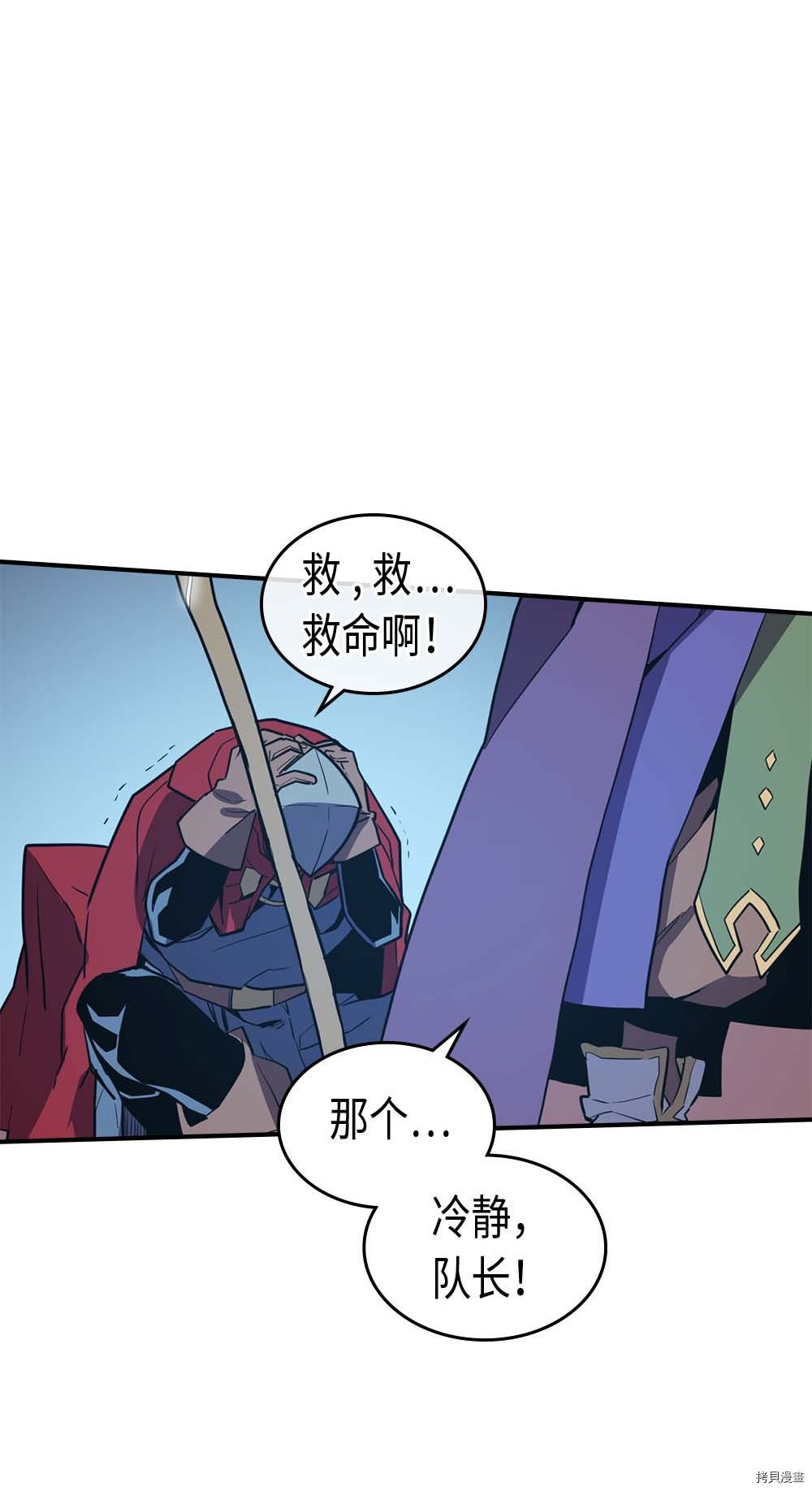 归还者的魔法要特别[拷贝漫画]韩漫全集-第92话无删减无遮挡章节图片 