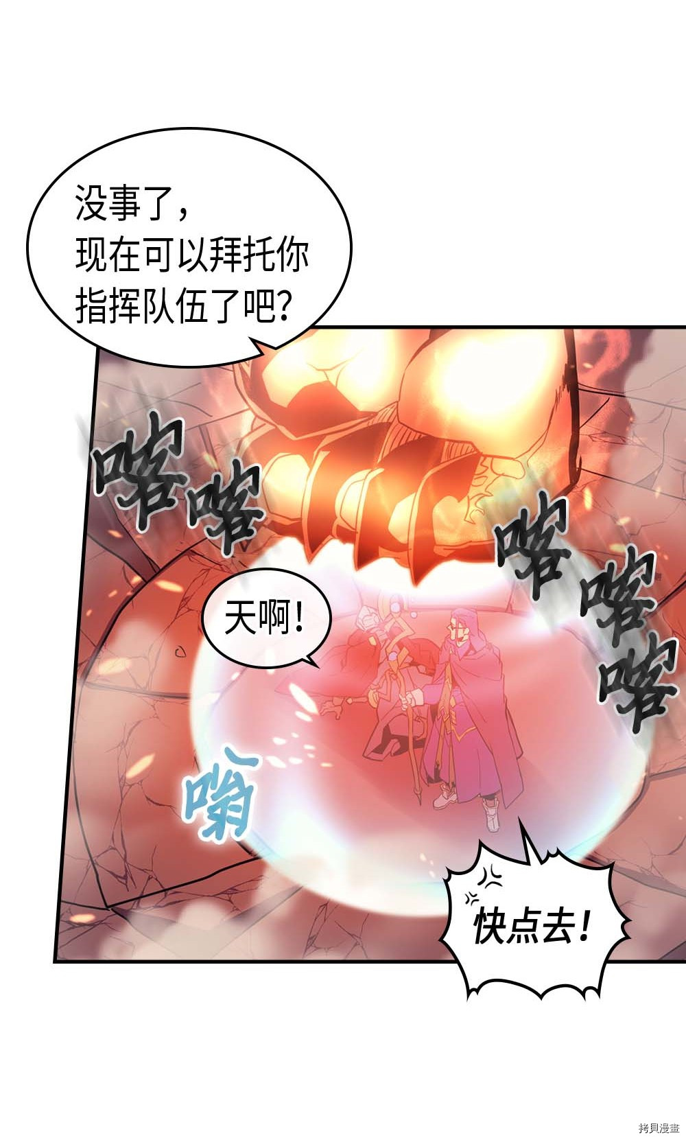 归还者的魔法要特别[拷贝漫画]韩漫全集-第92话无删减无遮挡章节图片 