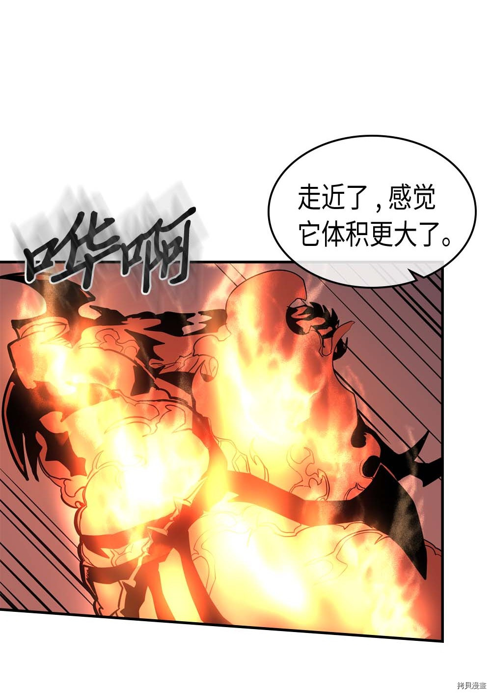 归还者的魔法要特别[拷贝漫画]韩漫全集-第92话无删减无遮挡章节图片 