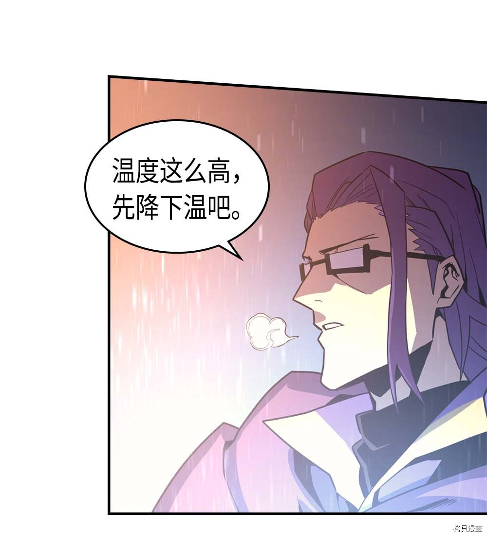 归还者的魔法要特别[拷贝漫画]韩漫全集-第92话无删减无遮挡章节图片 